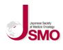 公益財団法人 日本臨床腫瘍学会　JSMO: Japanese Society of Medical Oncology