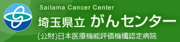 埼玉県立がんセンター　整形外科　サルコーマ初診外来 Sarcoma Specialty Outpatient
,Saitama Cancer Center